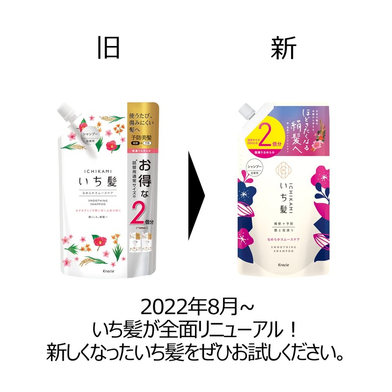 [Old Product] Ichihai Smooth Smooth Care Shampoo for 2 Refills,