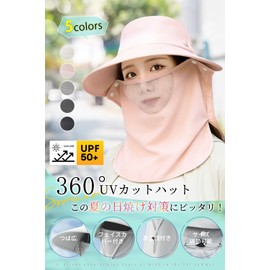 ARSZHORSVS Women's Hat, Sun Protection, UV Protection Hat, Wide Brim, Face Cover Included, Breathable, Lightweight, Sunscreen Hat, Sun Protection (JP, Alphabet, Free Size, Light Gray)
