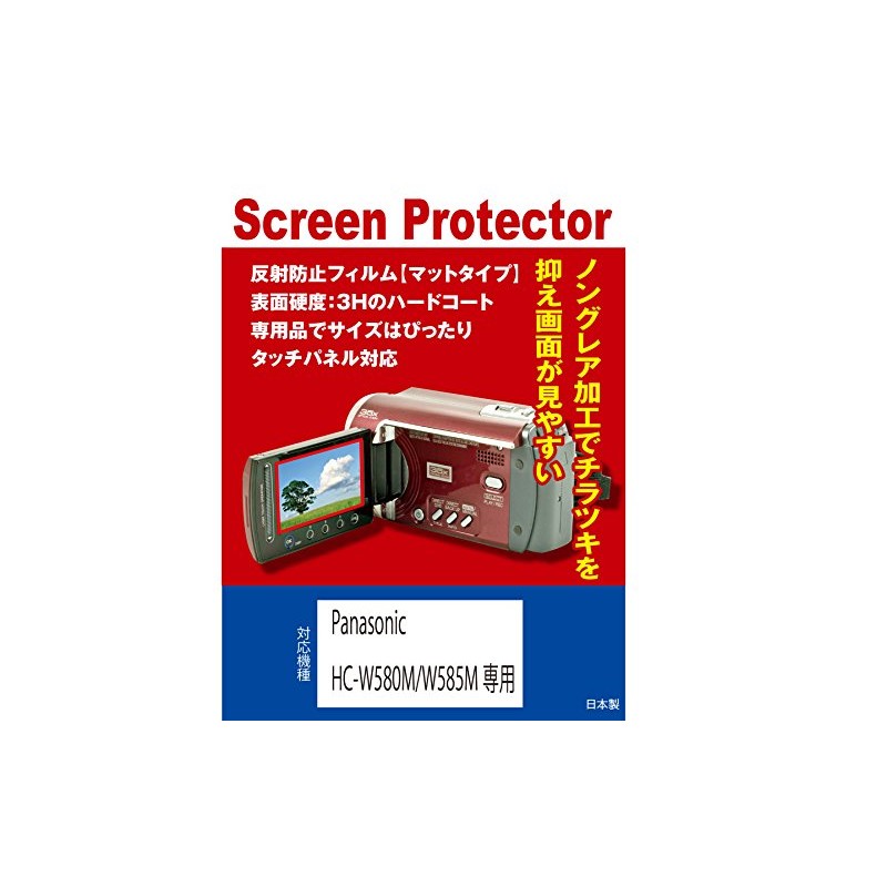 Panasonic HC – w580 m/w585 m Dedicated LCD Protective Film