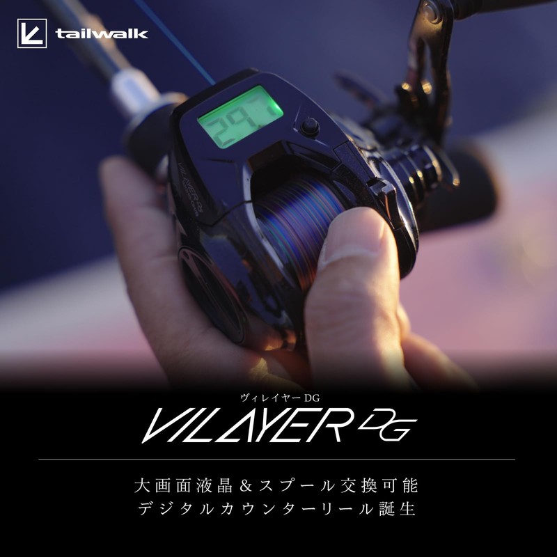 Tailwalk VILAYER DG 100HG-PH/R