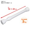 HEIAN SHINDO SMP-12 Tension Rod, Gap Storage, White, Load Capacity