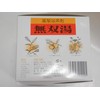 Nakajima Seikaku Musou Hot Water, 1.8 oz (50 g) x