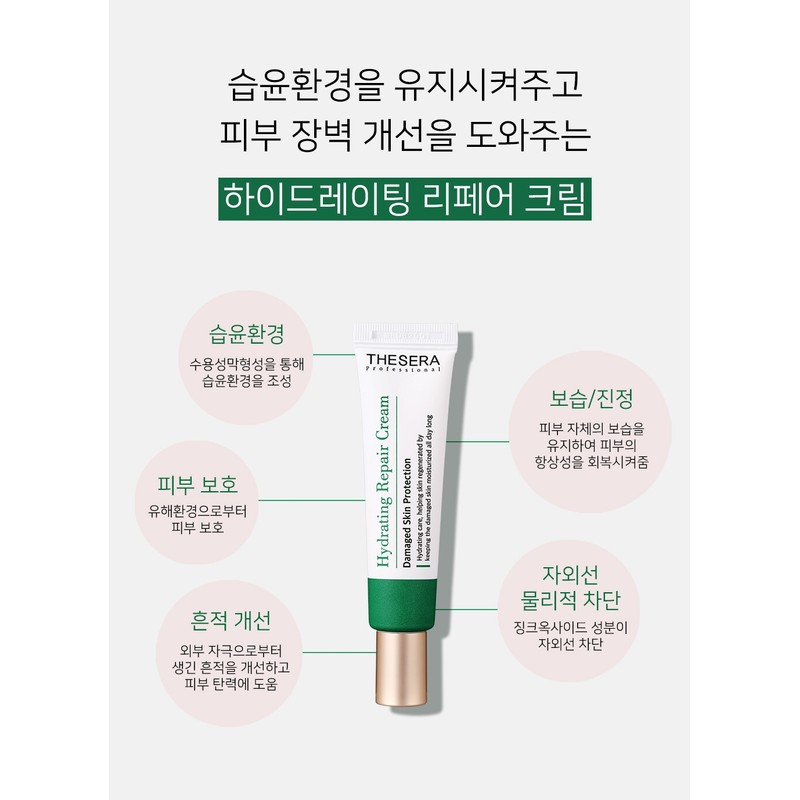 The Cera Hydrating Repair Sensitive Problem Barrier Strengthening Skin Cream
