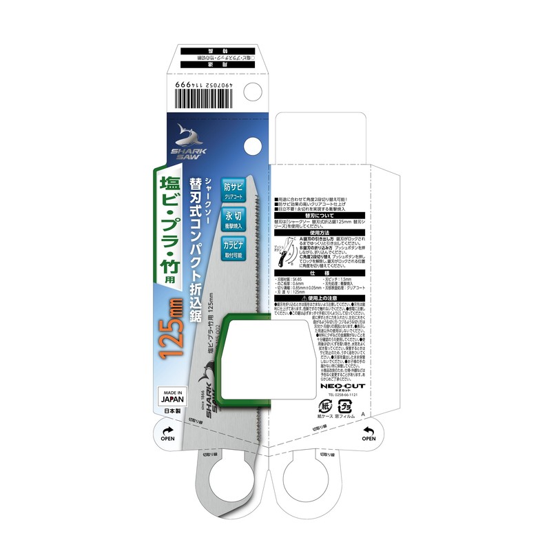 Takagi Shark Saw Replacement Blade Type, Compact, Folding Saw, For