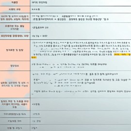 Atomy Finezyme 2g x 30 packets, 1 month supply / 애터미 파인자임 2g x 30포 1개월분