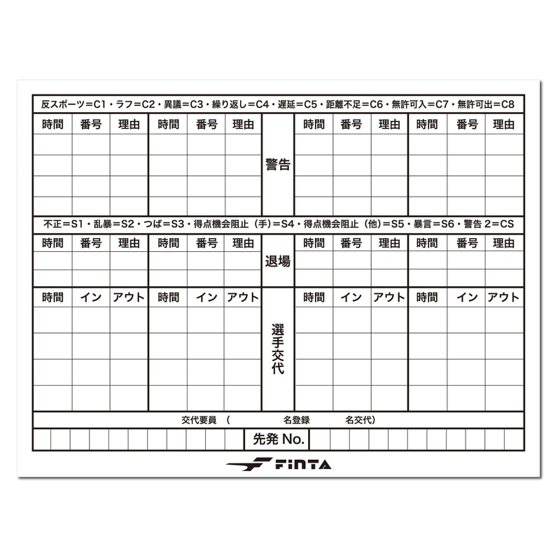 Finta FT3517 Soccer Referee Record Paper, Set of 30