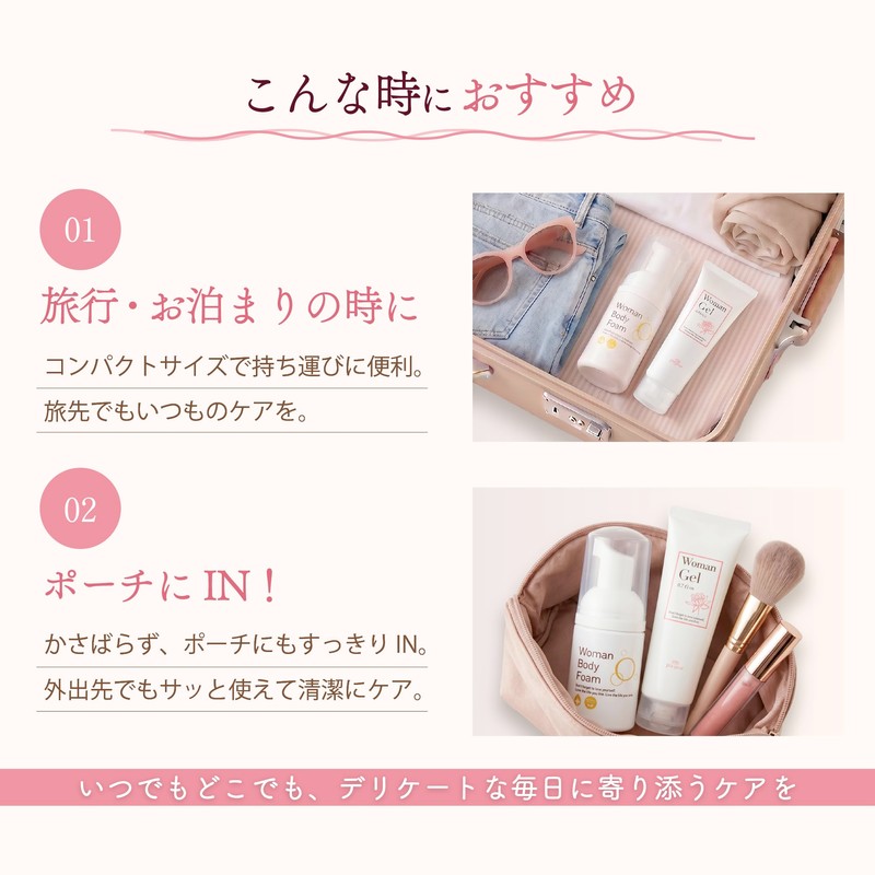ピアジュール デリケートゾーン トライアルセット 泡 ジェル かゆみ におい くすみ 高保湿 低刺激