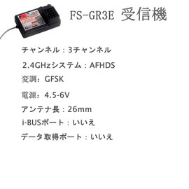 2 Flysky FS-GR3E Receivers 2.4G 3CH Receivers 140 Band 20dBm NV14, FS-i6S, FS-i6X, FS-i6, FS-i10, FS-i8, FS-i4, FS-i4X, FS-TH9X, FS-GT5, FS-iT4S, FS-GT2FS-GT2F ,FS-GT2 For G RC Car Boat Transmitter