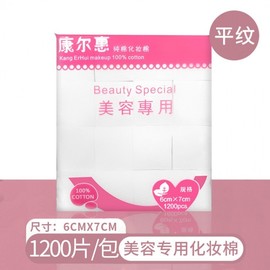Kangerhui Thick Cosmetic Cotton Pads, Large Pack (1200 Pieces) for Makeup Removal Free Size / Plain Cotton Pads, 1200 pieces per pack 10ea