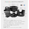 MUQQU Baby Stroller Drink Holder, 2 Pieces, Smartphone 2 in