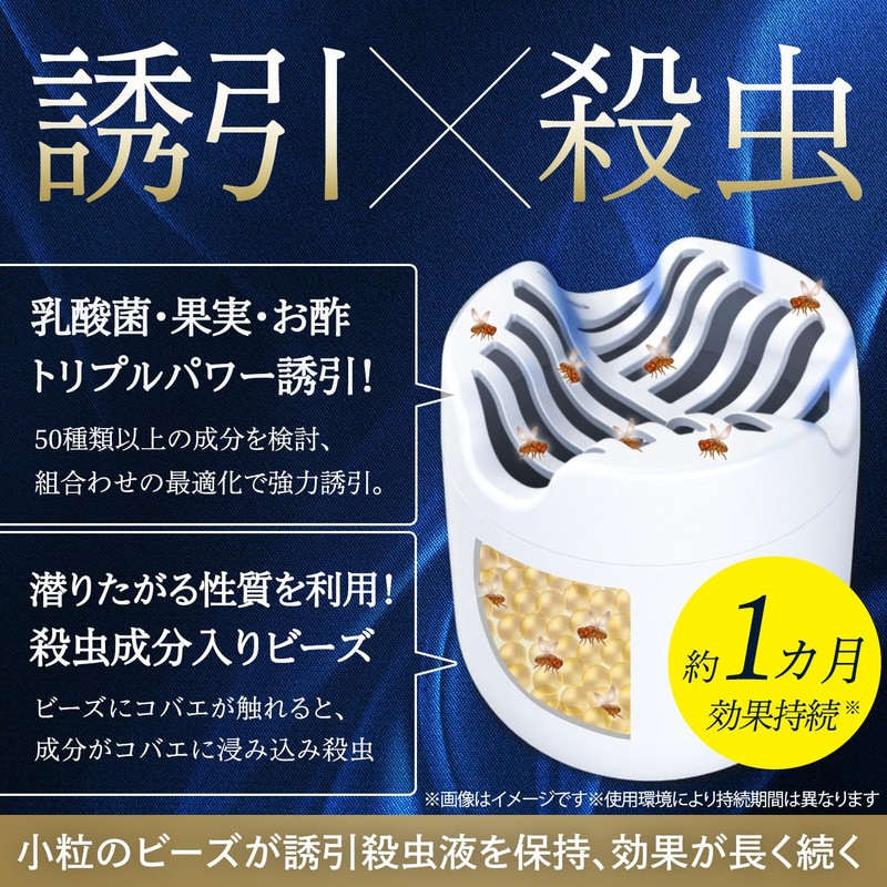 バルサン史上最強効果 コバエ2000 (2個入) / 効果約1ヶ月 / 乳酸菌・果実・お酢のトリプルパワー/主張しないシンプルデザイン