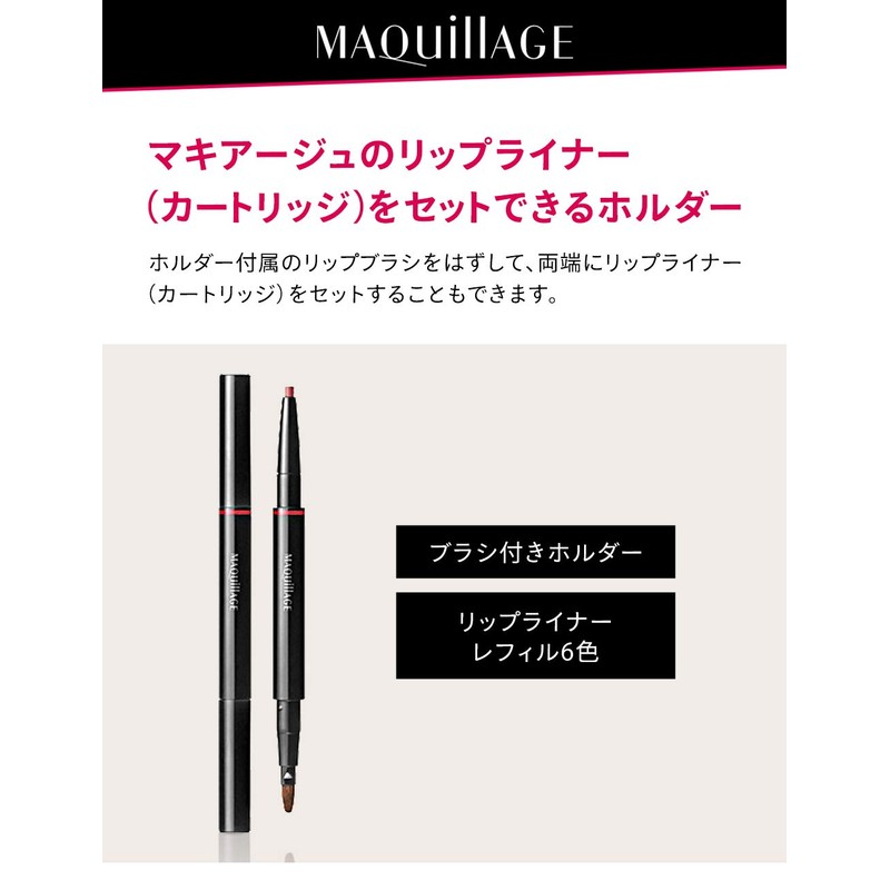 Machiage Lip Liner Holder N | Case / Holder |