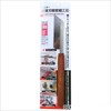 TSR-225 Ultra Thin Blade Precision Saw Total Length 8.9 inches (225 mm)