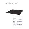 Sponge Rubber Sheet Shock Absorption Soundproofing Sound Absorption Thickness 0.1