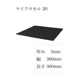 Sponge Rubber Sheet Shock Absorption Soundproofing Sound Absorption Thickness 0.1 inch (3 mm) Width 11.8 inches (300 mm) Length 11.8 inches (300 mm) EPDM Ethylene Propylene Microcell 20 Okayasu Rubber