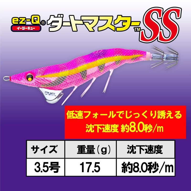 DUEL EGI Easy Q Dirt Master SS No. 3.5 0.6