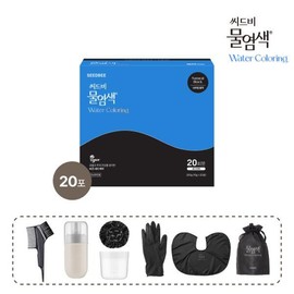 Seedbee premium water dye pre-order basic package wine brown / 씨드비 프리미엄 물염색 미리주문 기본패키지 와인브라운