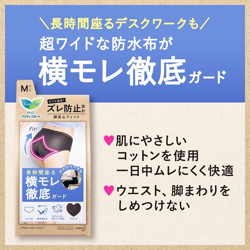 Laurier Active Guard, Desk Work Guard Type, L