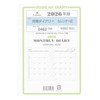 2026 A5 Monthly Diary Calendar Personal Organizer Refill 0462-026