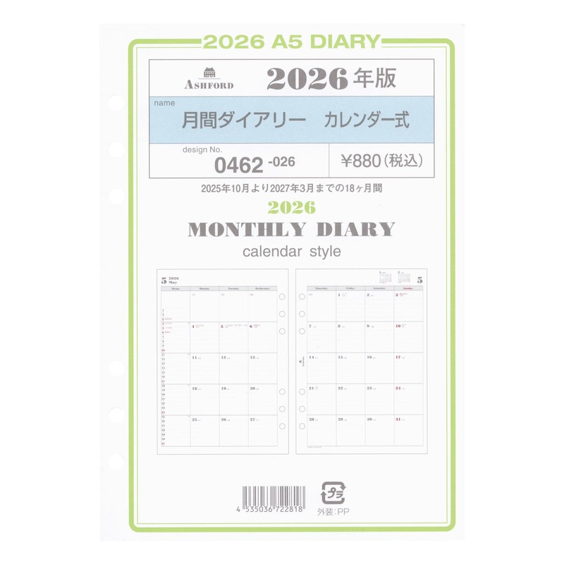 2026 A5 Monthly Diary Calendar Personal Organizer Refill 0462-026