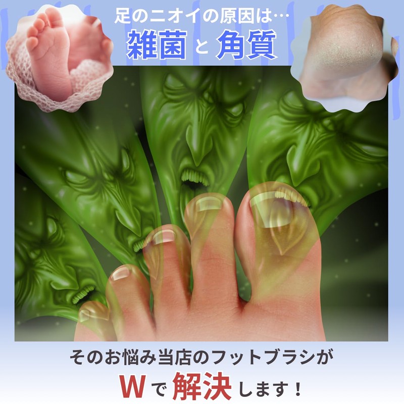 Remove the exfoliating skin that causes odor. Foot Brush (Blue)