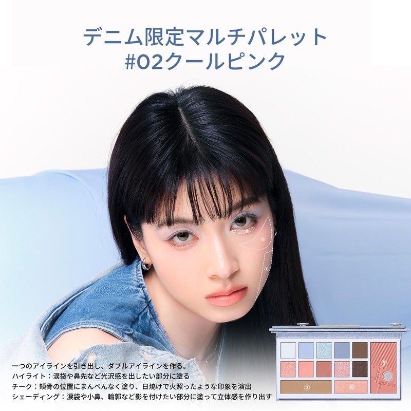 Perfect Diary Denim-Style Eyeshadow Designer Eyes & Cheek Palette (02