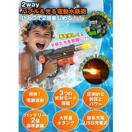 Electric Water Gun, Electric Water Gun, Bubble Bubbles & LED Flash Spark Function, High Speed Consecution, Powerful, 3 Modes, Large Capacity, Flying Distance, 19.4 - 29.4 ft (6 - 9 m), Bubble Gun, 8