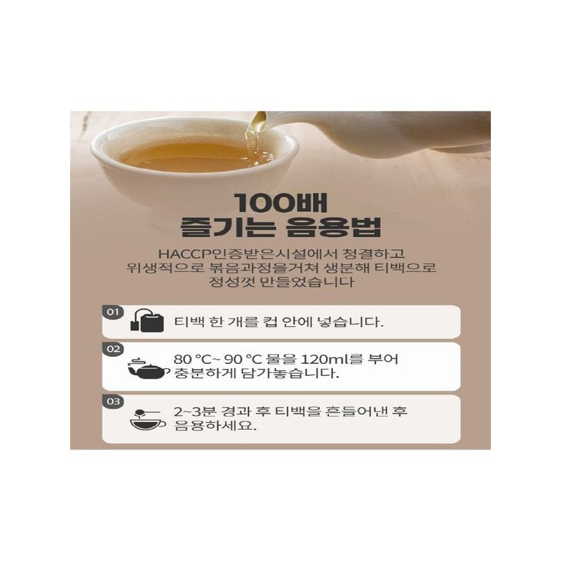 (NS홈쇼핑)(친화경 무농약) 비타민나무 잎차 30g (1gx30개입)35467765 (NS Home Shopping)(Eco-friendly Organic)
