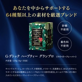 Esthe Pro Labo G Detox Herbal Tea, Granpro 30 Packs, Herbal Tea, Body Makeup Support, 61 Plant Materials, Raspberry Flavor, Additive-Free