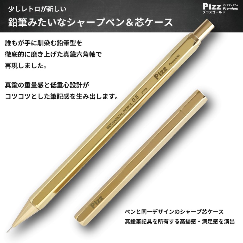 Pizz Premium Pencil Like Pencil, 0.5mm, All Brass/Hexagonal Shaft, Pencil
