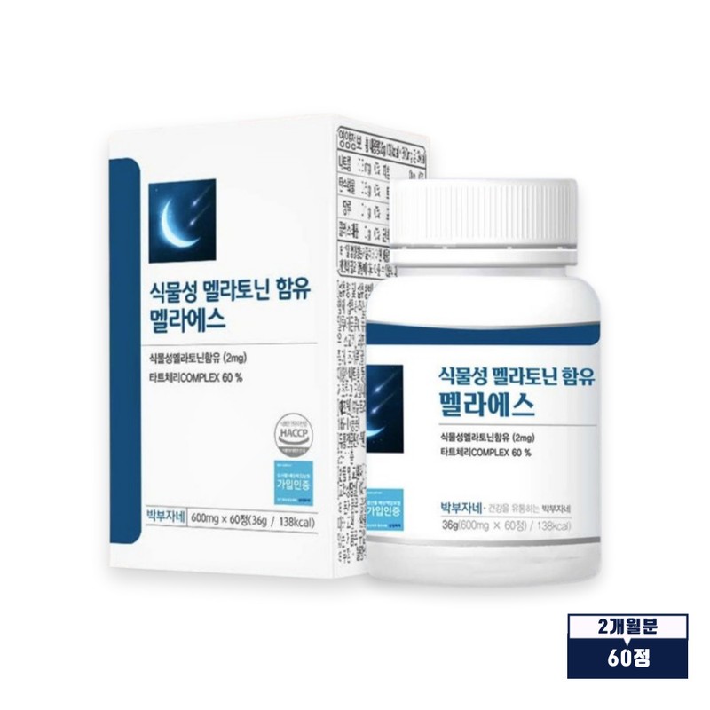 박부자네 식물성 멜라토닌 함유 멜라에스 2mg 타트체리 감태 추출물 정