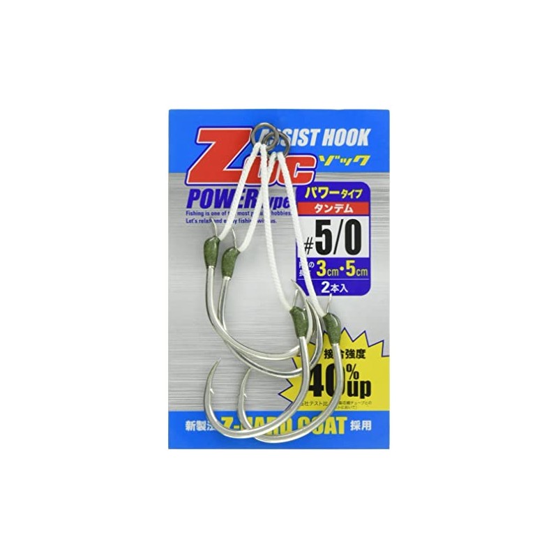 Major Craft ZOC-PT2040#5/0 ZOC Assist Hook for Large Axis