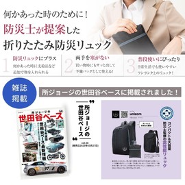 unizom Disaster Prevention Backpack, Waterproof, Foldable, Lightweight, Eco Bag, Mountain Climbing Backpack, Black