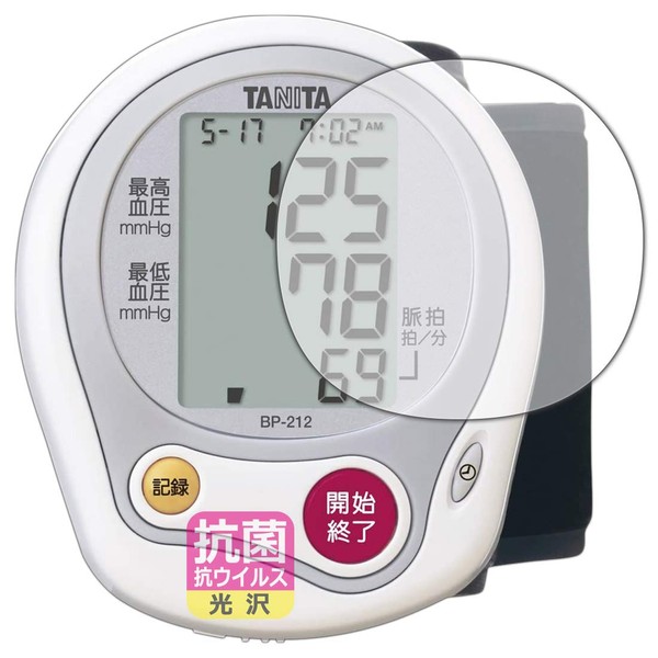 PDA工房 タニタ手首式血圧計 BP-212 用 抗菌 抗ウイルス[光沢] 保護 フィルム 日本製