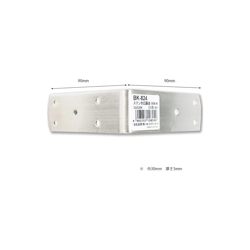 WAKI BK-824 Stainless Steel Wide Corner Metal 3.5 inches (90