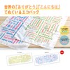 Epios 7341 Tenugui Hand Towel, Thank You, 13.8 x 35.4