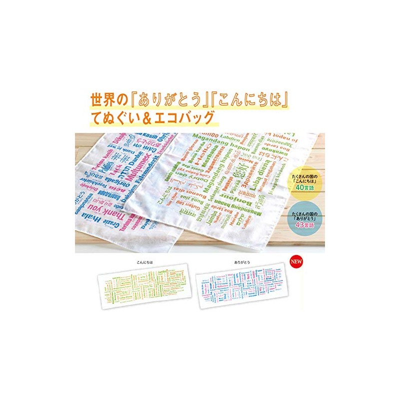 Epios 7341 Tenugui Hand Towel, Thank You, 13.8 x 35.4