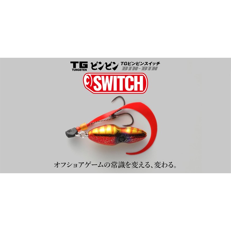 Jackall TG Bimbin Switch, 1.2 oz (35 g), Deep Ruby