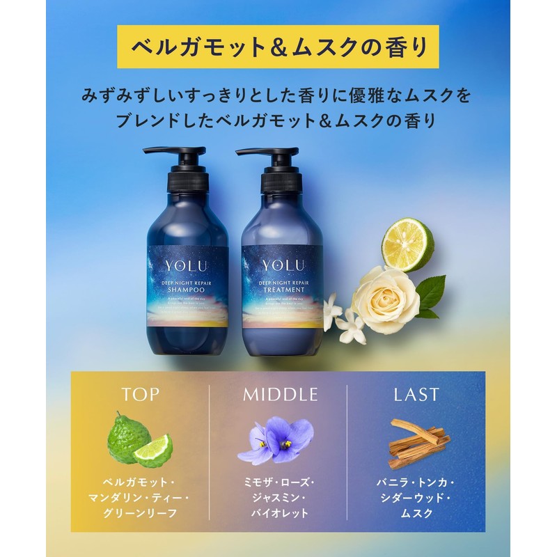 【New Model】 YOLU Yol Shampoo Deep Night Repair