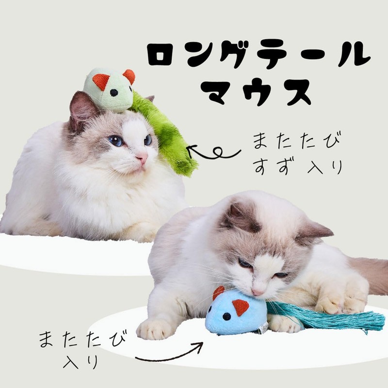 ADD. MATE Cat Toy Long Tail Mouse Tassel Tail