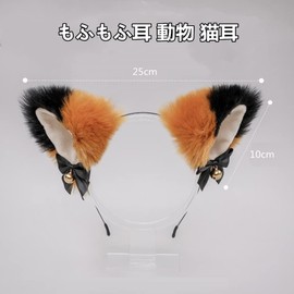 MADDEY Dog Fox Animal Cat Ears Headband with Bell Headband, Animal Ears, Fox Ears, Cosplay, Halloween Costume (Brown)