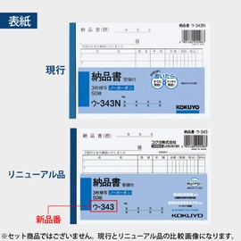 コクヨ 納品書 複写伝票 受領書付 A6 横型 6行 50組 ウ-343