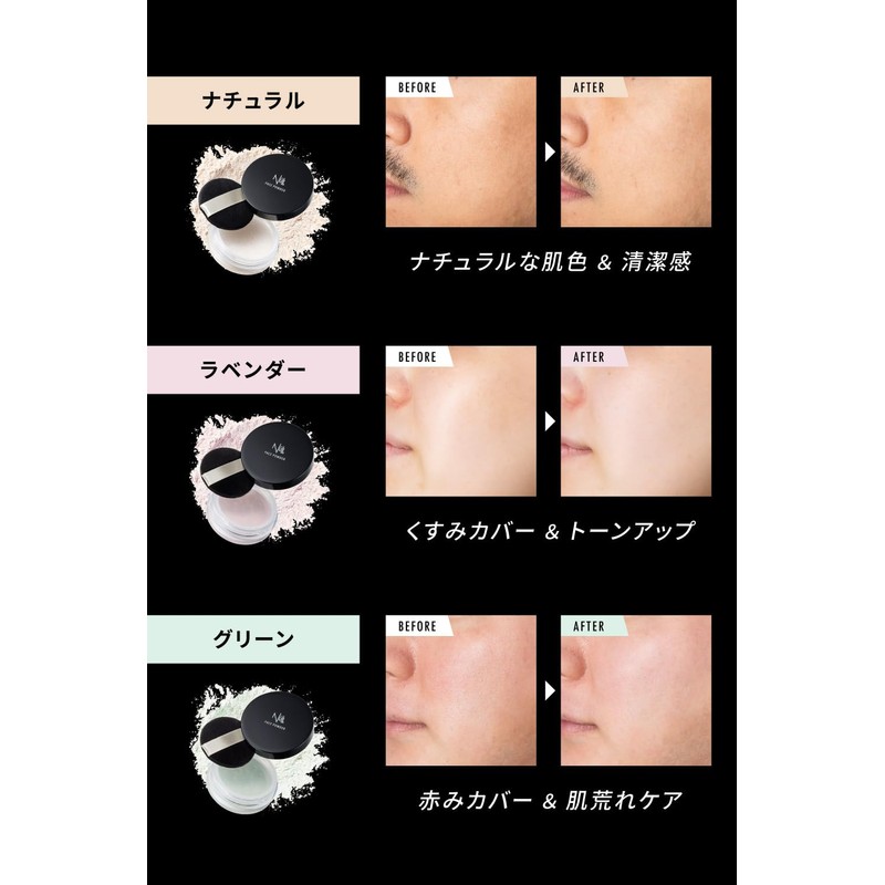 NULL Face Powder, Redness Cover, Pore Radiant, Men's Finishing Powder