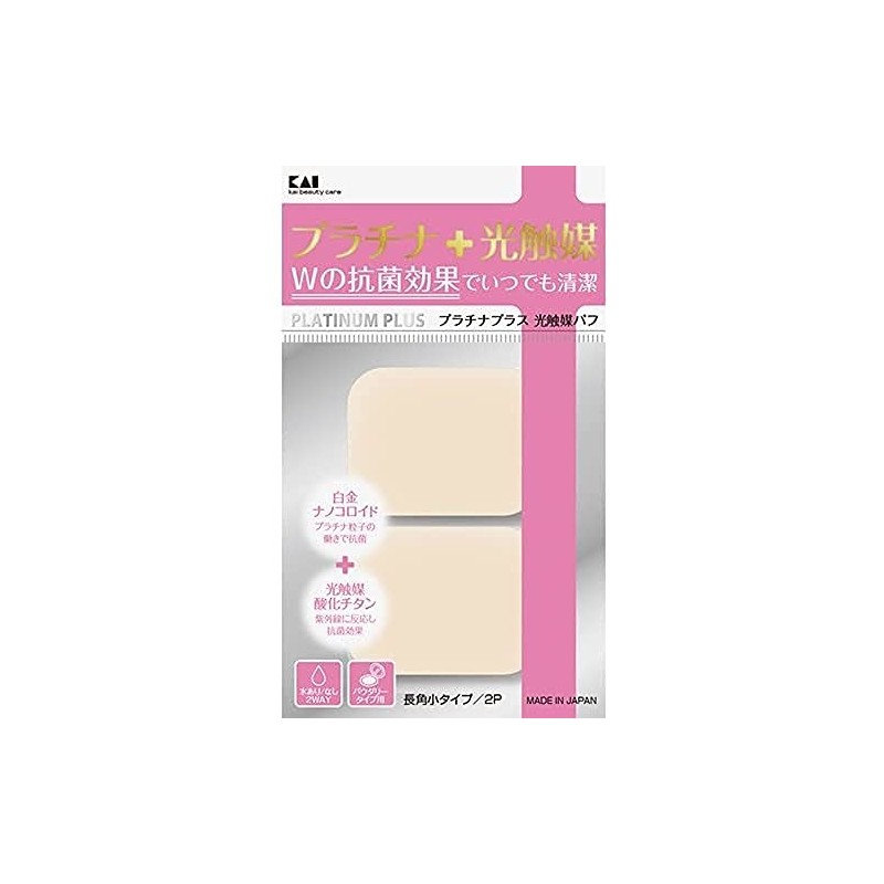 Platinum + Photocatalyst Puff 2P Length Square Small kq3099