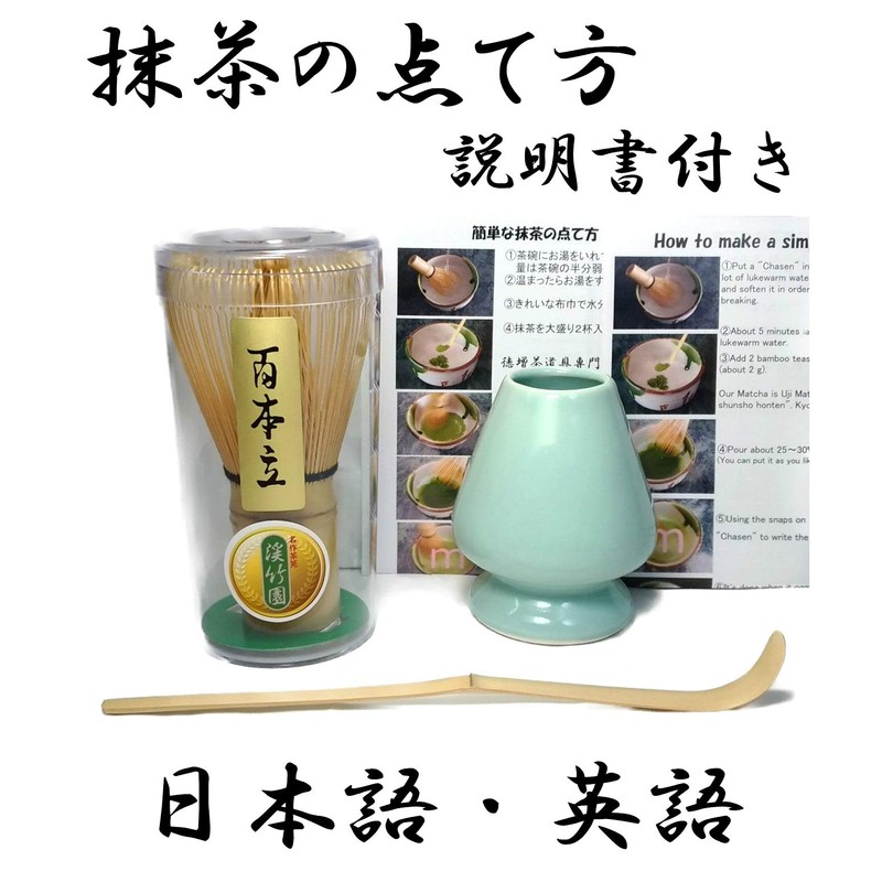 Tea Utensils Tea Whisk (Chasen), Whisk Rest (Kusenaoshi), and Bamboo