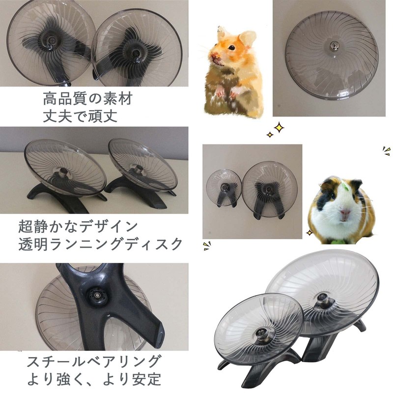 Hakona Hamster Spinning Car Quiet Hamster Toy, Silent Wheel, Running