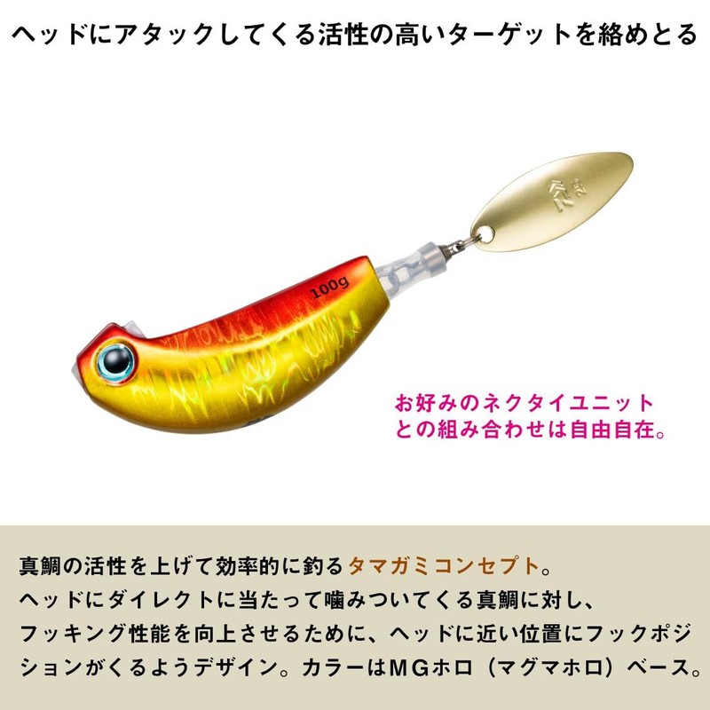 Daiwa Tai Rubber Red Fang Blade Breaker Tamagami Head 80G