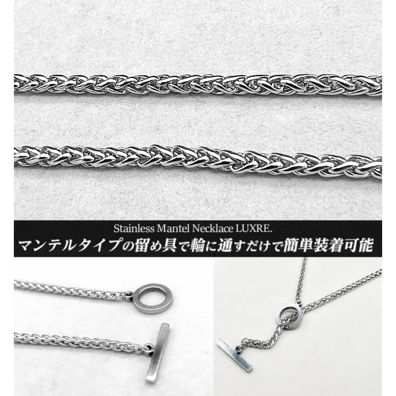 Lagure L2407SC Stainless Steel Chain Necklace, Men's, Women's, Mantel Pendant,