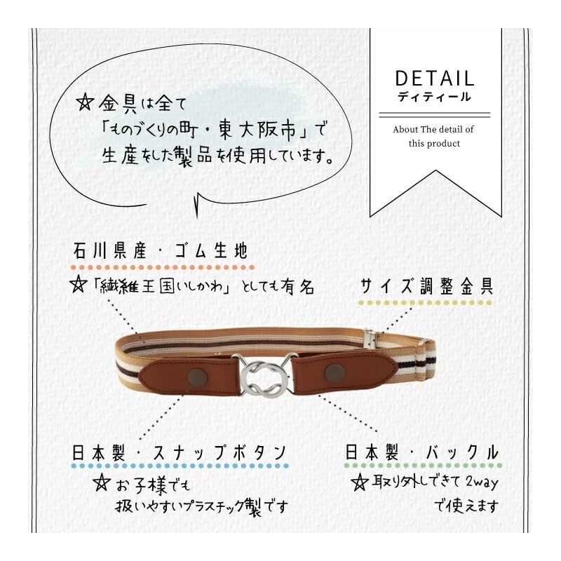 Peace Koubou 2-Way Rubber Belt for Kids -