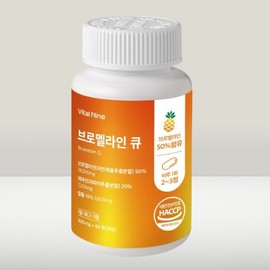 [Vital Nine] Bromelain Q Pineapple (600mg x 60 tablets, 1 month supply) / [바이탈나인] 브로멜라인 큐 파인애플(600mg x 60정1개월분)